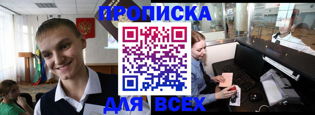 временная регистрация в Карпинске