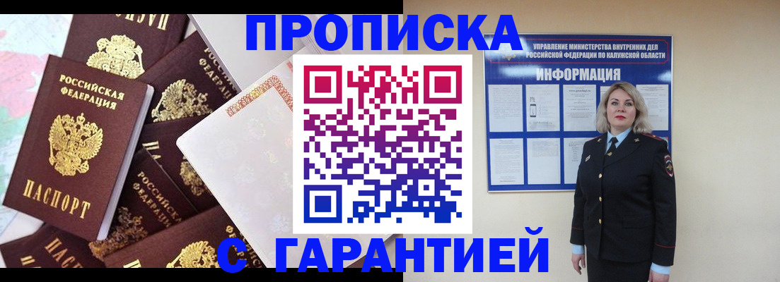 прописка для военкомата в Карпинске