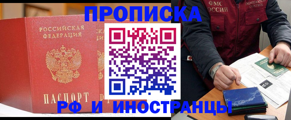 прописка паспорт в Карпинске