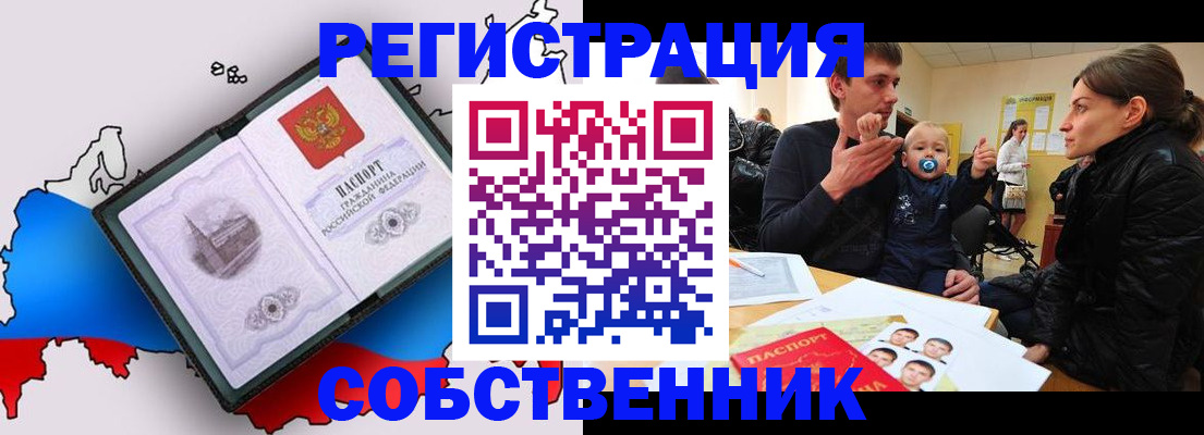 прописка для военкомата в Карпинске