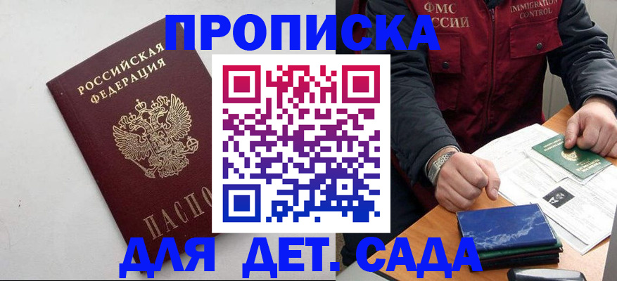 прописка для военкомата в Карпинске